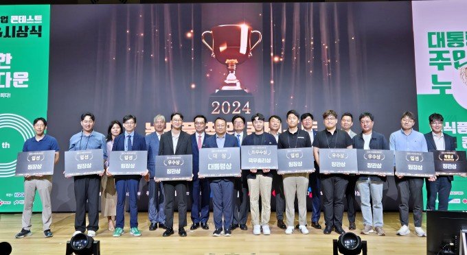 2025 농식품 창업콘테스트 최종 경쟁…상금 1억2000만원