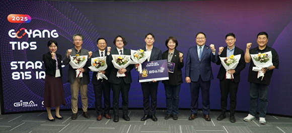 고양산업진흥원, '2025 고양형 TIPS·스타트업 815 연합 IR' 성료